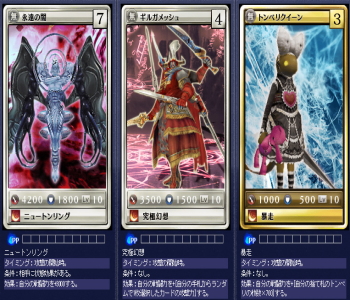 モンスタードラゴン