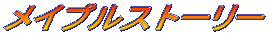 ���C�v���X�g�[���[